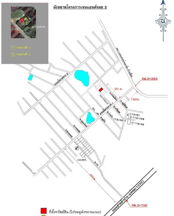 บ้านเดี่ยว โครงการ เจนแอนด์จอย 2 ลำปาง