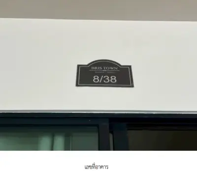 ทาวน์เฮ้าส์ บริส ทาวน์ ระยอง รูปที่ 2