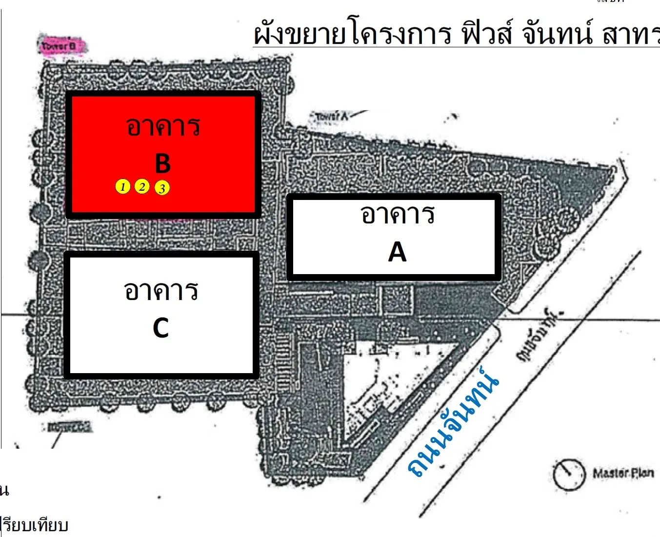 ห้องชุด ฟิวส์ จันทนื-สาทร [ชั้น 25 อาคาร B]