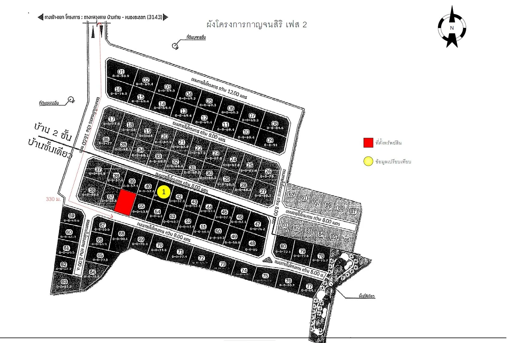 บ้านเดี่ยว กาญจนสิริ บ้านค่าย-ระยอง