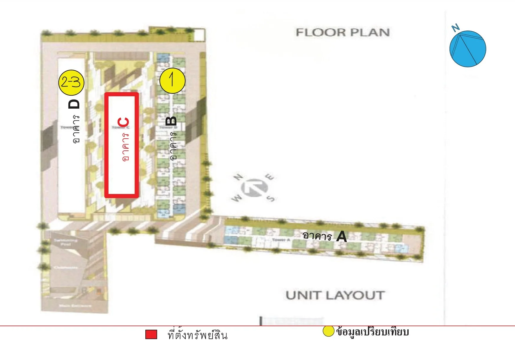 ห้องชุด เลสโต คอนโด สุขุมวิท 113 [ชั้น 8 อาคาร C]