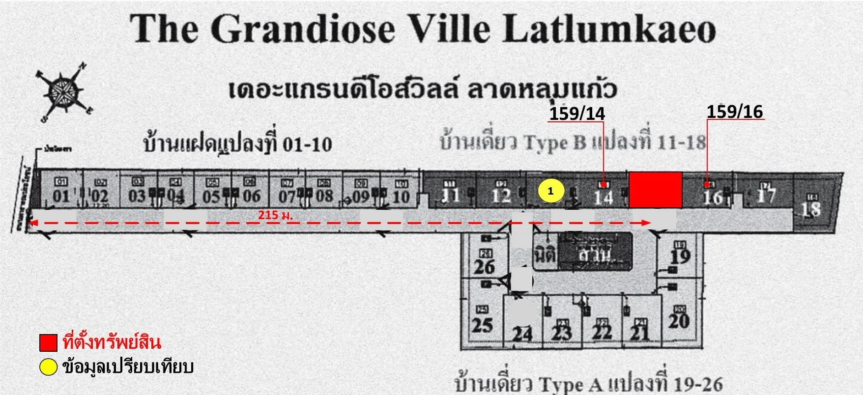 บ้านเดี่ยว เดอะแกรนดีโอวิลล์ ลาดหลุมแก้ว ลาดหลุมแก้ว-ปทุมธานี