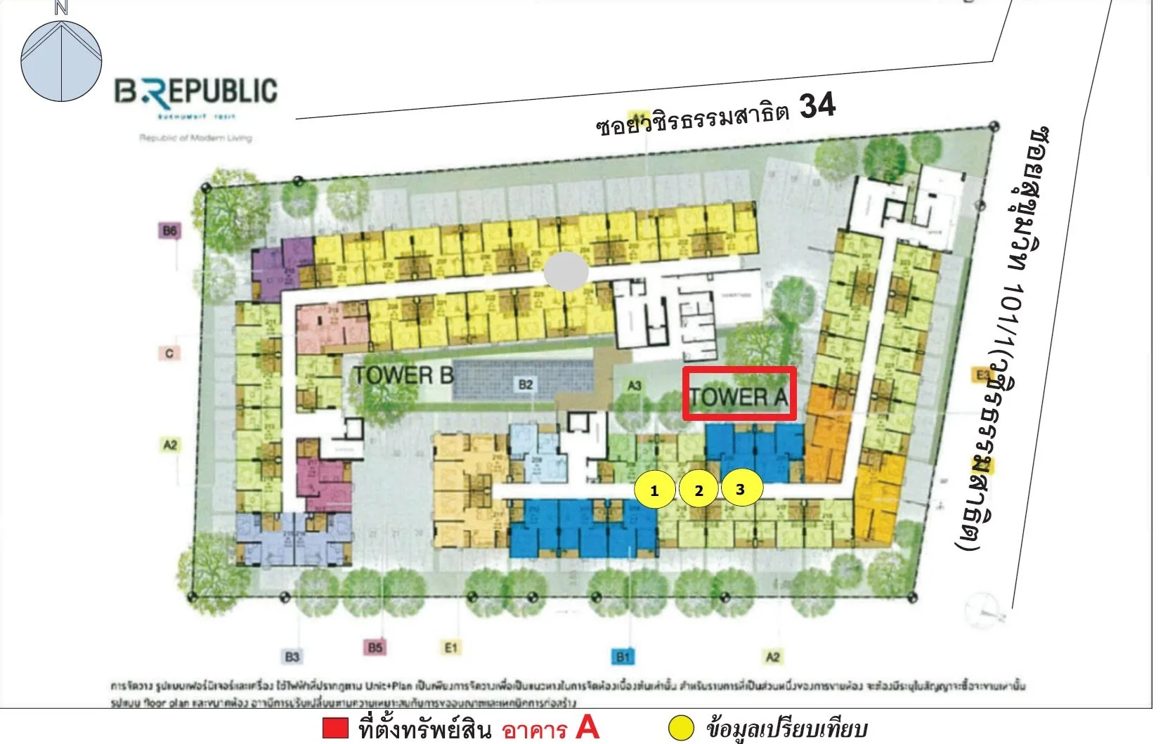 ห้องชุด บี รีพับบลิค สุขุมวิท 101/1 [ชั้น 6 อาคาร A]