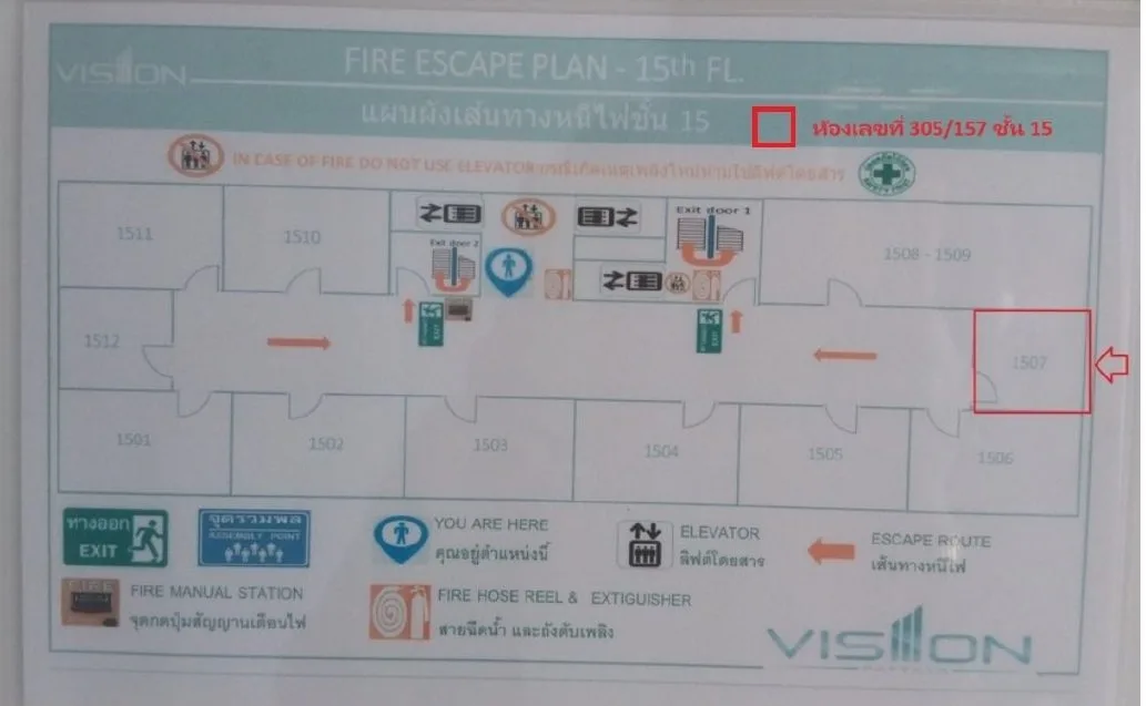 ห้องชุด เดอะวิชั่น เรสซิเด้นซ์ [ชั้น 15]