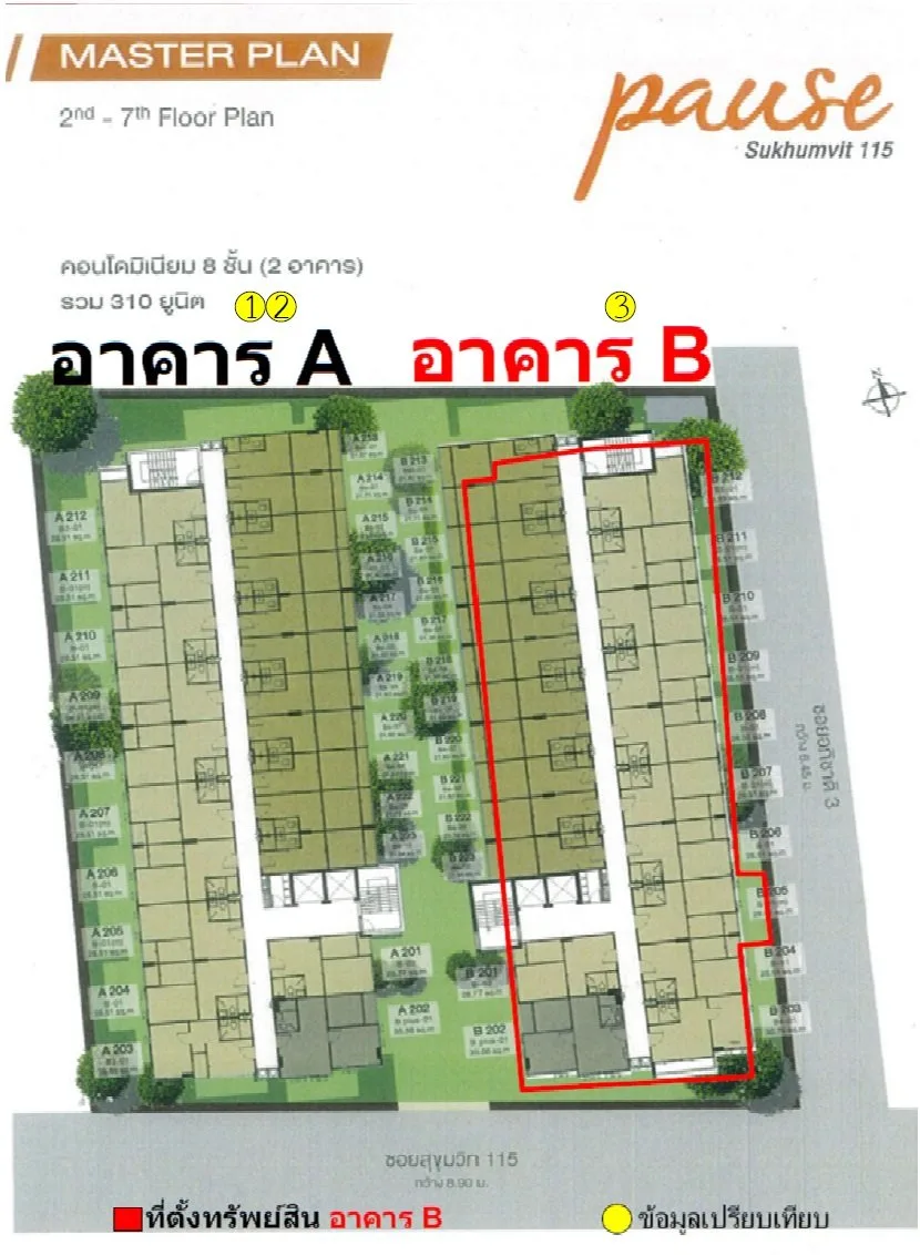 ห้องชุด พอส สุขุมวิท 115 [ชั้น 2 อาคาร B]