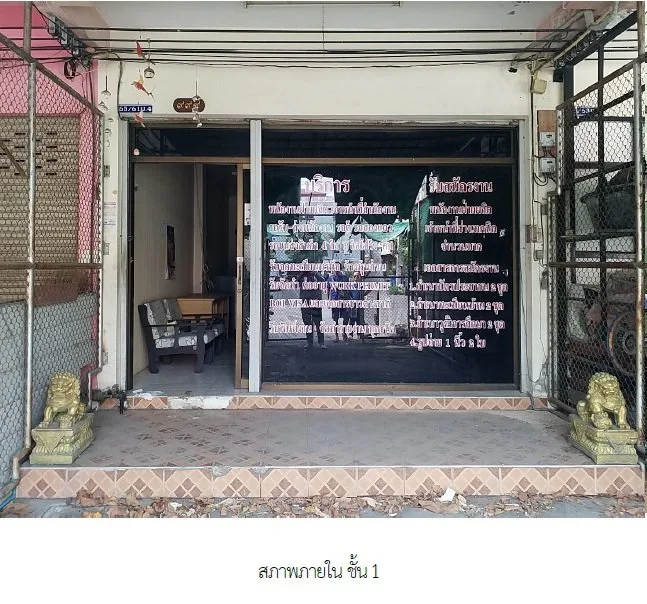 อาคารพาณิชย์ เมืองชลบุรี