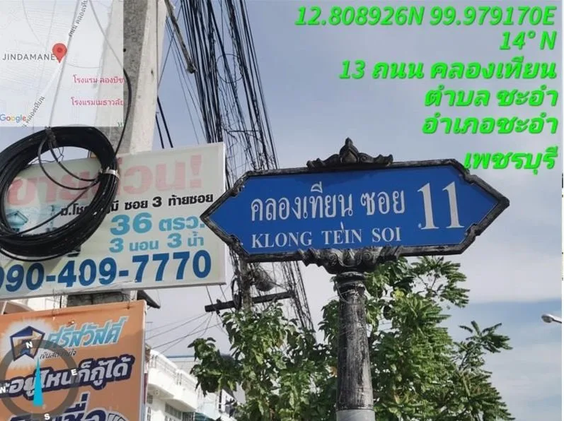 บ้านเดี่ยว สิริ วิลล่า ชะอำ ชะอำ-เพชรบุรี