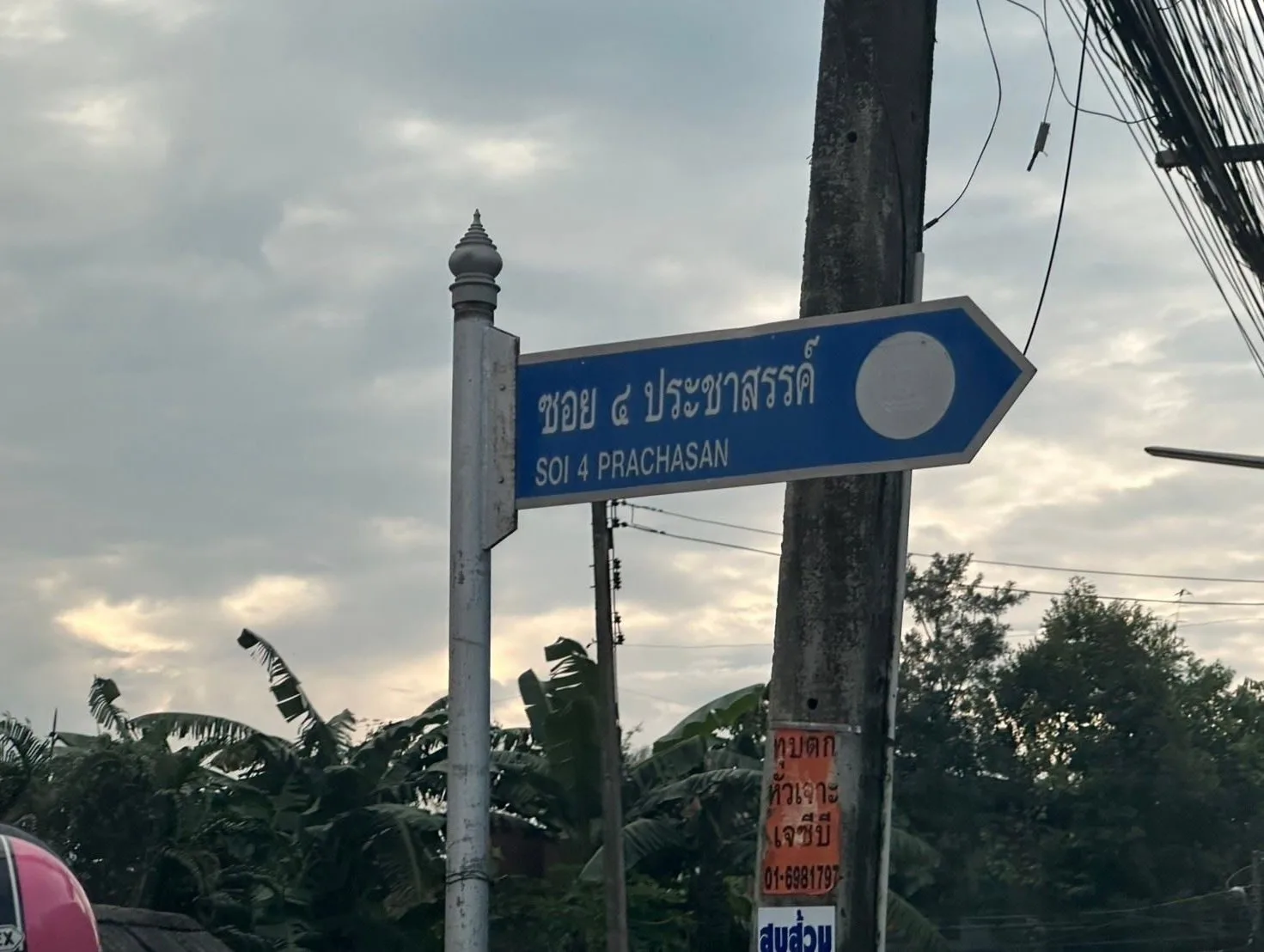 อาคารพาณิชย์ หาดใหญ่-สงขลา