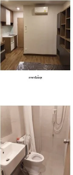 ห้องชุด ซัน ซิตี้ คอนโดมิเนียม [ชั้น 5 อาคาร B]