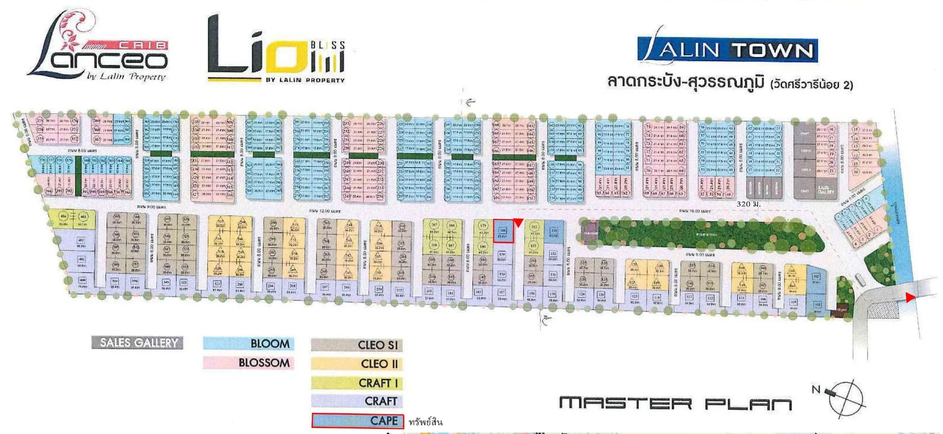 บ้านเดี่ยว ลลิลทาวน์ ไลโอ บริสช์ อ่อนนุช วัดศรีวารีน้อย 2 บางเสาธง-สมุทรปราการ