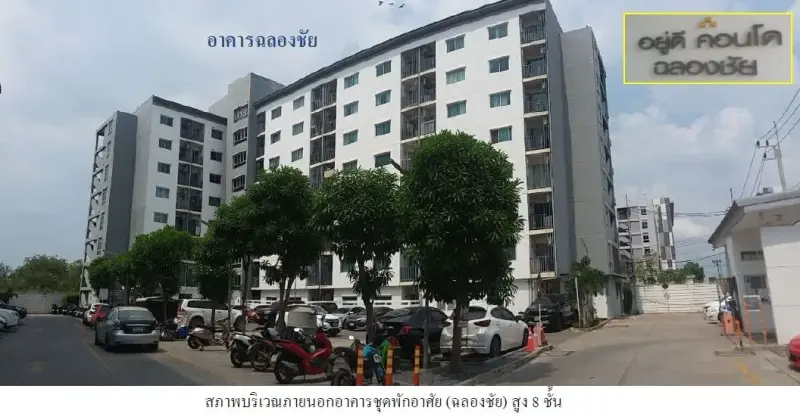 ห้องชุด อยู่ดี คอนโด เฟส 3  [ชั้น 8]