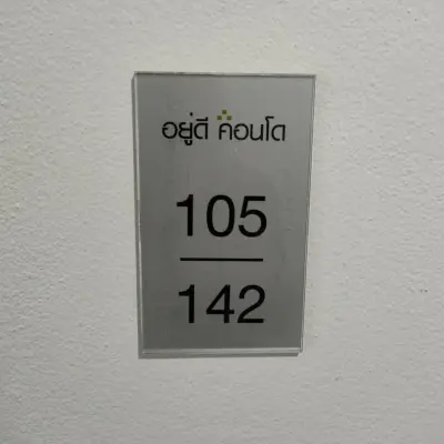 ห้องชุด อยู่ดี คอนโด เฟส 3  [ชั้น 8] รูปที่ 3