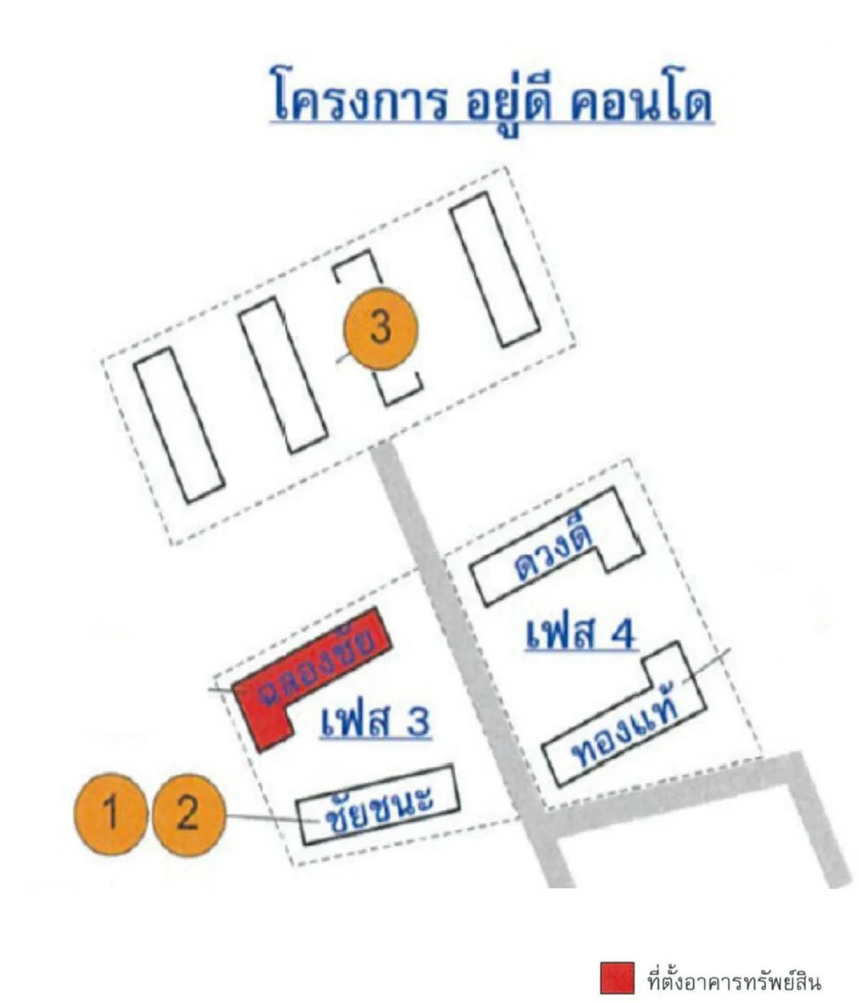 ห้องชุด อยู่ดี คอนโด เฟส 3  [ชั้น 8]