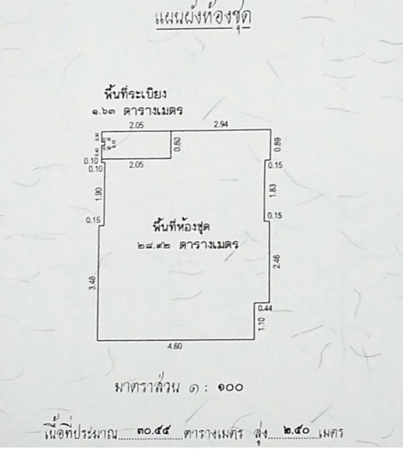 ห้องชุด พลัม คอนโด บางแค [ชั้น 8]