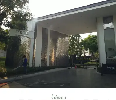 ทาวน์เฮ้าส์ พลีโน่ บางนา-วงแหวน บางพลี-สมุทรปราการ รูปที่ 1
