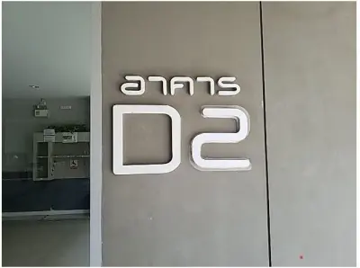 ห้องชุด ลุมพินีวิลล์ พัฒนาการ-เพชรบุรีตัดใหม่ [ชั้น 8 อาคาร D2] รูปที่ 1