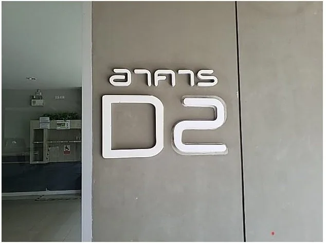 ห้องชุด ลุมพินีวิลล์ พัฒนาการ-เพชรบุรีตัดใหม่ [ชั้น 8 อาคาร D2]