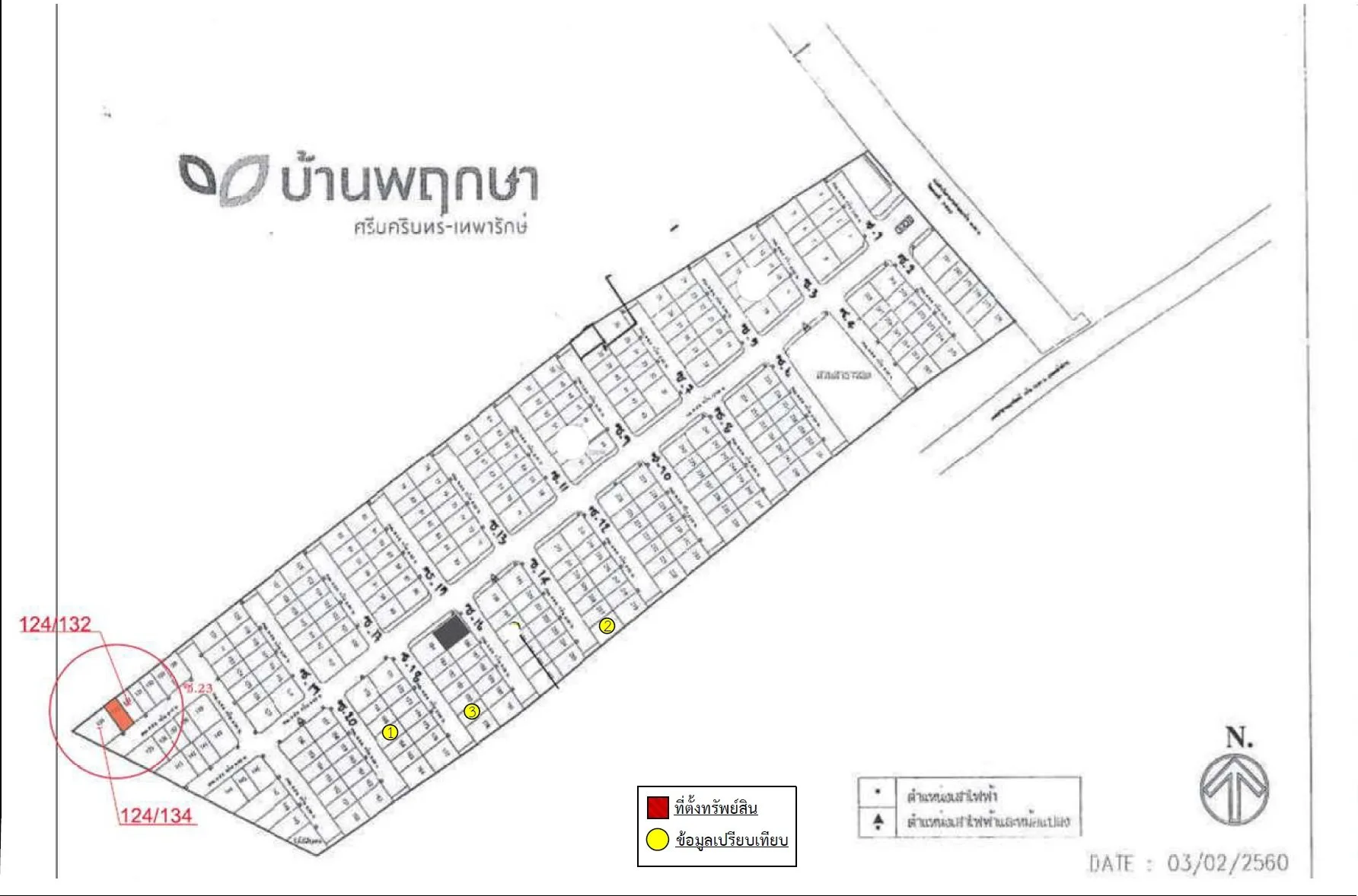 ทาวน์เฮ้าส์ เมืองสมุทรปราการ