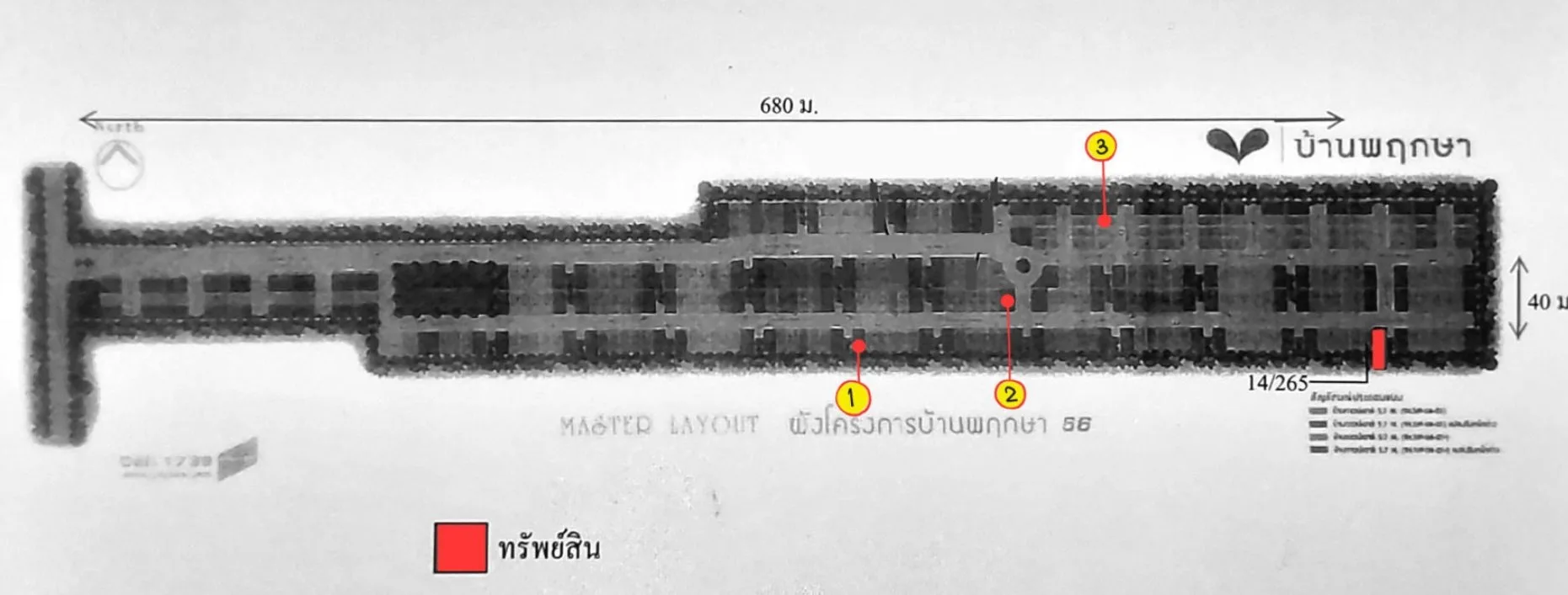 ทาวน์เฮ้าส์ พฤกษา 66 คลองหลวง-ปทุมธานี