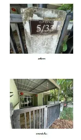 ทาวน์เฮ้าส์ มุขนลิน ทาวน์โฮม ศรีมหาโพธิ-ปราจีนบุรี รูปที่ 1