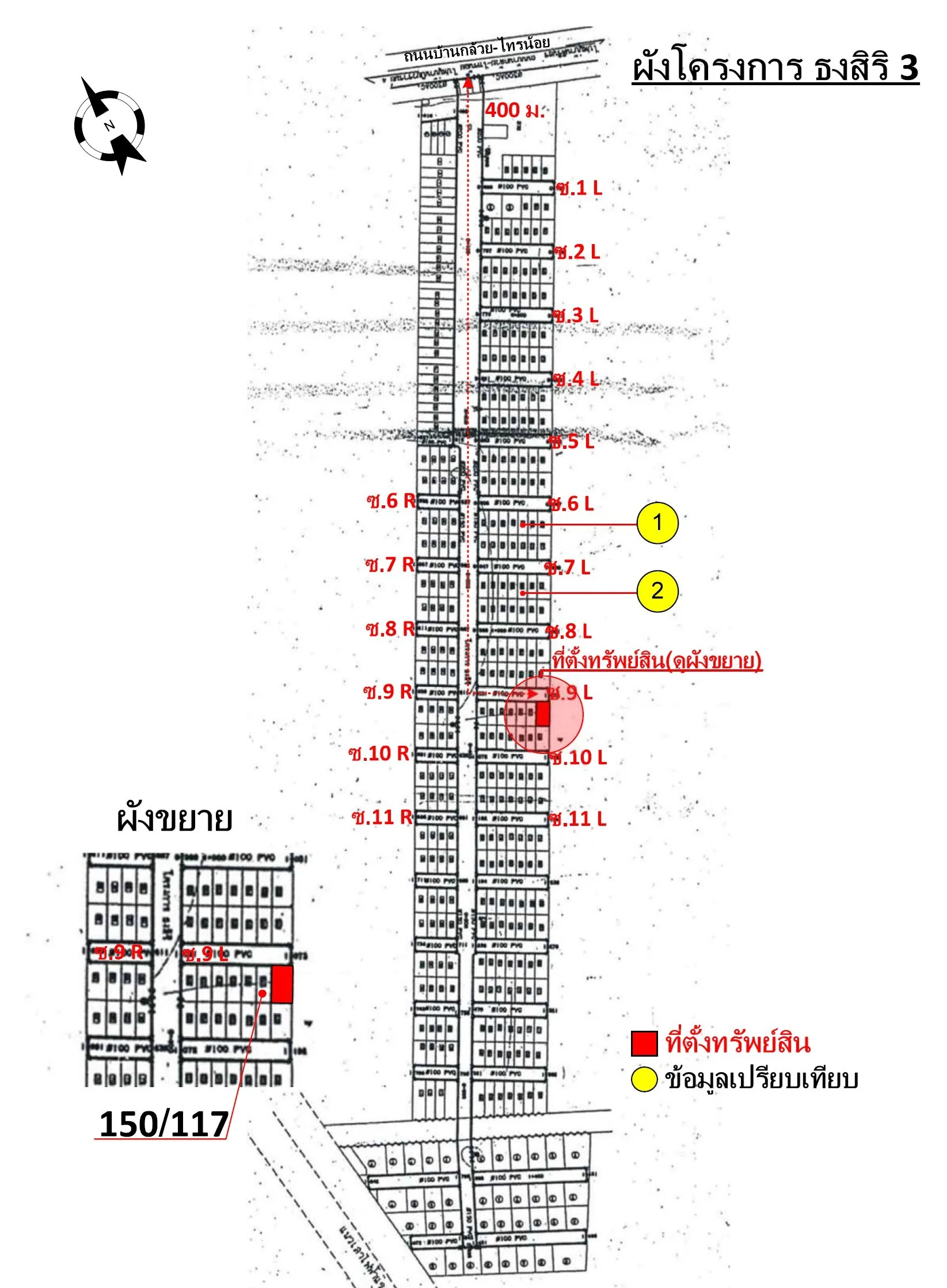ทาวน์เฮ้าส์ ธงสิริ 3 ไทรน้อย-นนทบุรี
