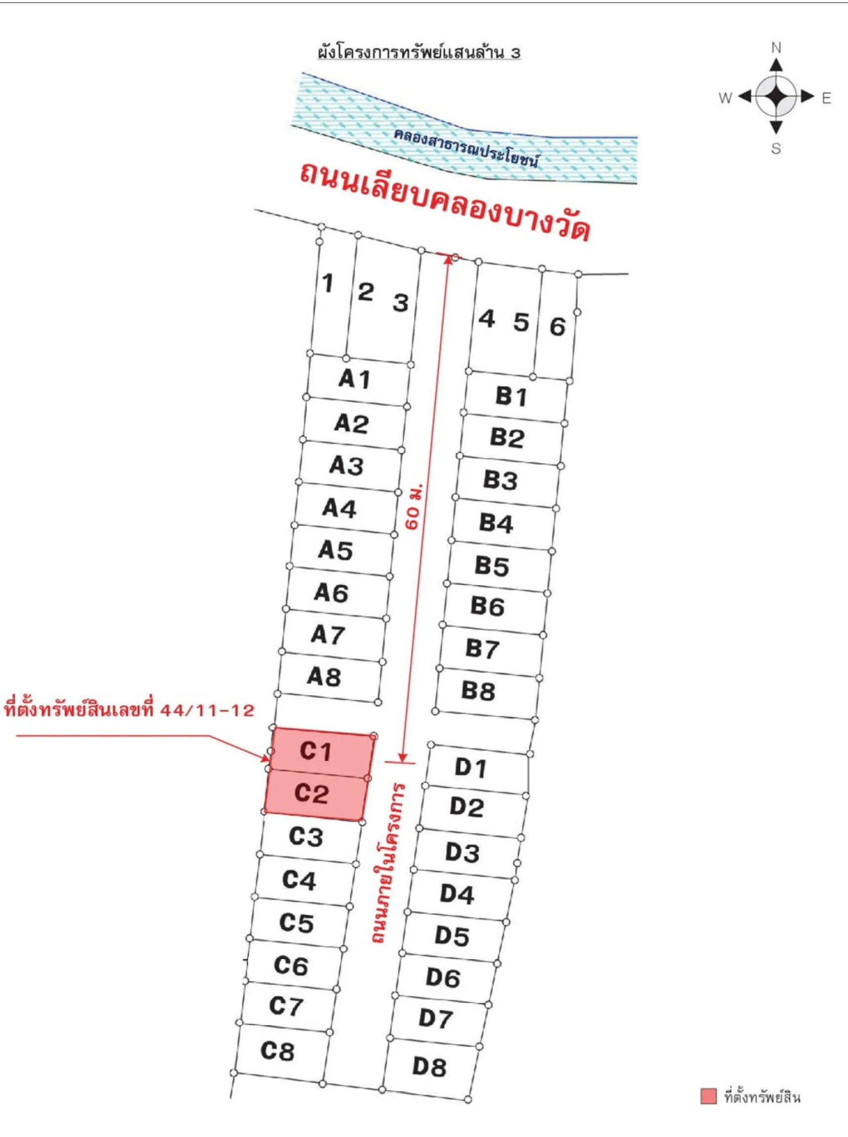 อาคารพาณิชย์ ทรัพย์แสนล้าน 3 กะทู้-ภูเก็ต