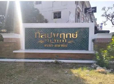 บ้านเดี่ยว กัลปพฤกษ์ รีเจ้นท์ บางพลี-สมุทรปราการ รูปที่ 1