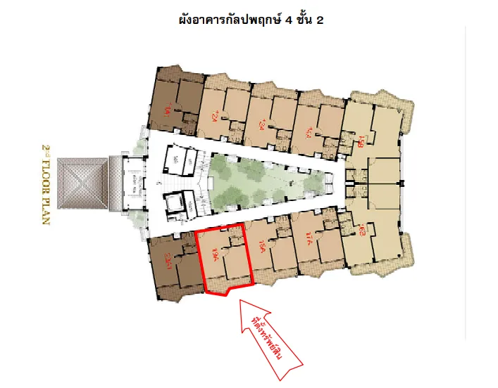 ห้องชุด ดิ เอนเนอร์จี้ กัลปพฤกษ์ เพชรบุรี