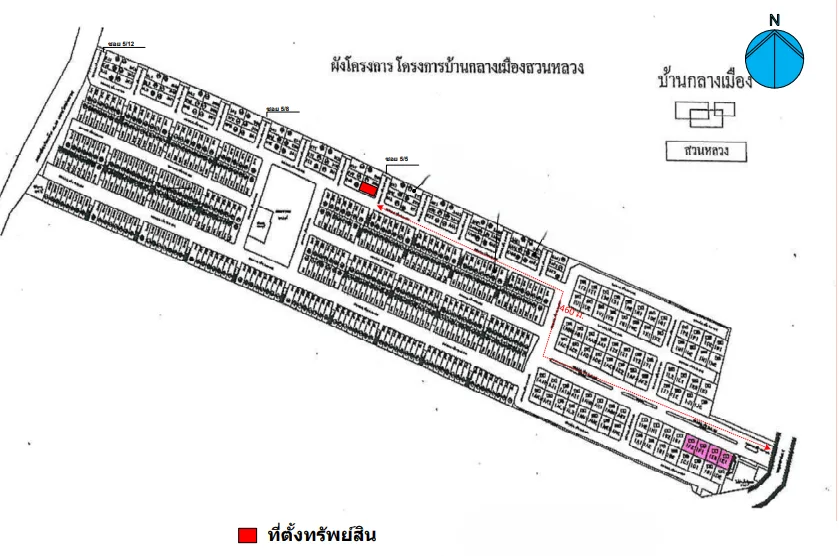 ทาวน์เฮ้าส์ บ้านกลางเมือง  สวนหลวง กรุงเทพมหานคร