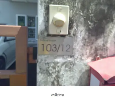 ทาวน์เฮ้าส์ มายด์ ทาวน์(ฉลองกรุง-สุวรรณภูมิ) กรุงเทพมหานคร รูปที่ 4