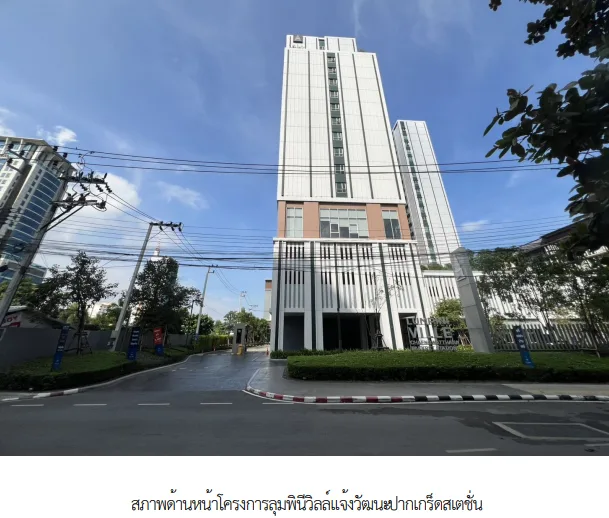 ห้องชุด ลุมพินี วิลล์ แจ้งวัฒนะ-ปากเกร็ด สเตชั่น นนทบุรี