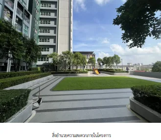 ห้องชุด ลุมพินี วิลล์ แจ้งวัฒนะ-ปากเกร็ด สเตชั่น นนทบุรี