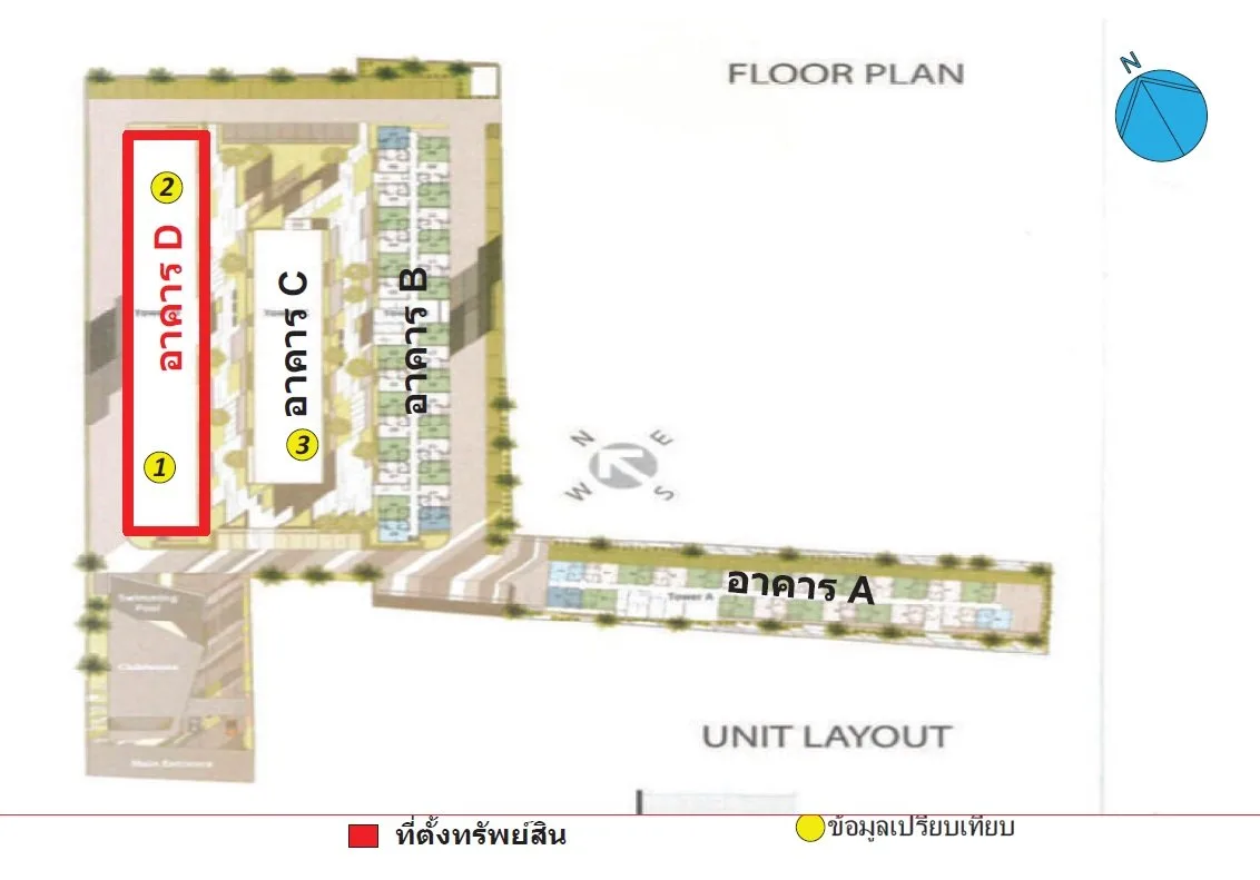 ห้องชุด เลสโต คอนโด สุขุมวิท 113 [ชั้น 4 อาคาร D]