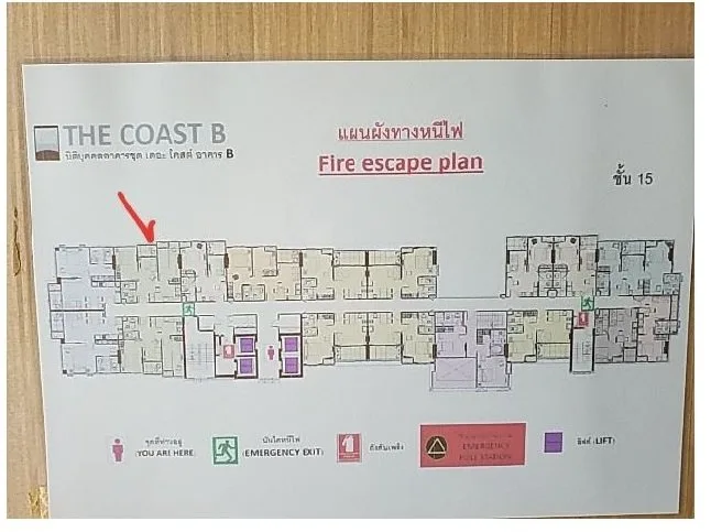ห้องชุด เดอะโคสท์ อาคาร บี [ชั้น 12 อาคาร 1]