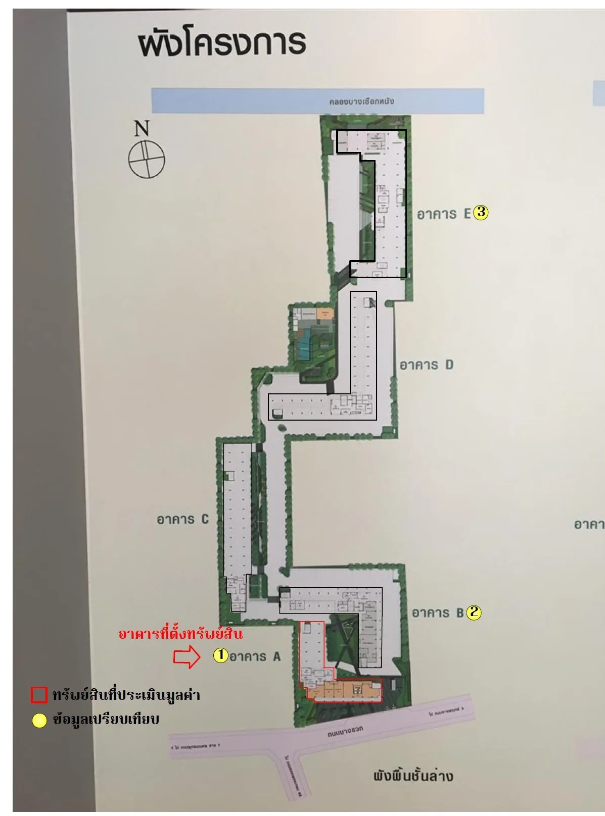 ห้องชุด ลุมพินีวิลล์ ราชพฤกษ์-บางแวก [ชั้น 4 อาคาร A]