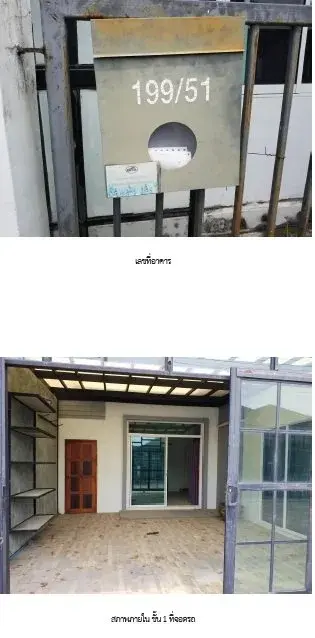 บ้านแฝด บางละมุง-ชลบุรี