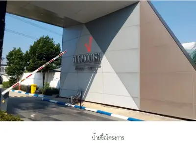 ทาวน์เฮ้าส์ เดอะโมดิช ชัยพฤกษ์ วงแหวน ไทรน้อย-นนทบุรี รูปที่ 1