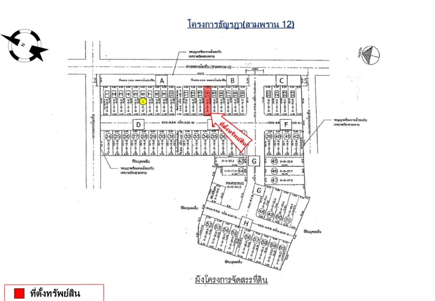 อาคารพาณิชย์ ธัญรฎา สามพราน12 สามพราน-นครปฐม
