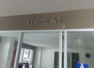 ห้องชุด ลุมพินี วิลล์ สุขุมวิท 109 แบริ่ง [ชั้น 2 อาคาร A1 ] รูปที่ 2