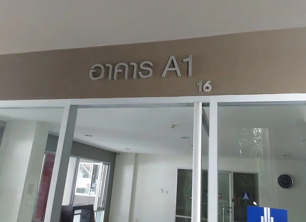 ห้องชุด ลุมพินี วิลล์ สุขุมวิท 109 แบริ่ง [ชั้น 2 อาคาร A1 ]