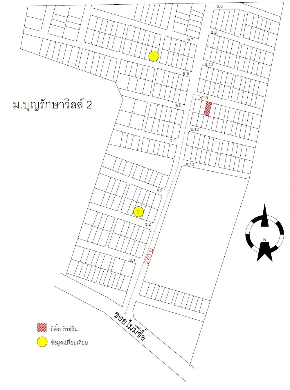 ทาวน์เฮ้าส์ บุญรักษาวิลล์ 2 ศรีราชา-ชลบุรี