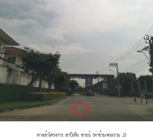 บ้านแฝด โครงการ ฮาบิเทีย ชายน์(ท่าข้าม-พระราม 2) กรุงเทพมหานคร