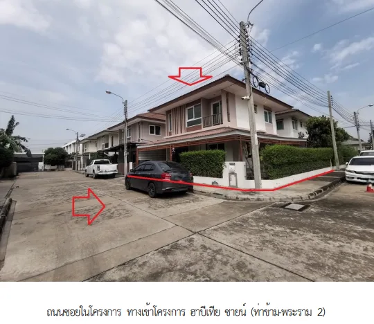 บ้านแฝด โครงการ ฮาบิเทีย ชายน์(ท่าข้าม-พระราม 2) กรุงเทพมหานคร