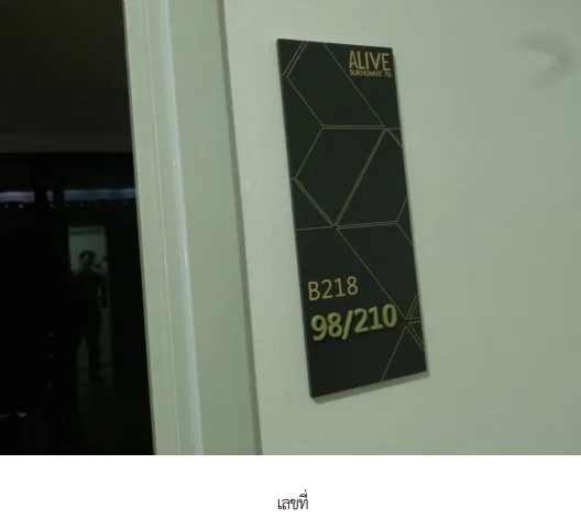 ห้องชุด/คอนโดมิเนียม โครงการ เอไลฟ์ สุขุมวิท 76(อาคาร บี) สมุทรปราการ
