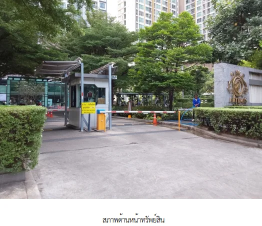 ห้องชุด/คอนโดมิเนียม โครงการ Artemis Bangkok (อาร์ทิมิส กรุงเทพ) กรุงเทพมหานคร