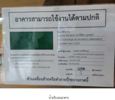 ห้องชุด/คอนโดมิเนียม โครงการ Artemis Bangkok (อาร์ทิมิส กรุงเทพ) กรุงเทพมหานคร รูปที่ 4