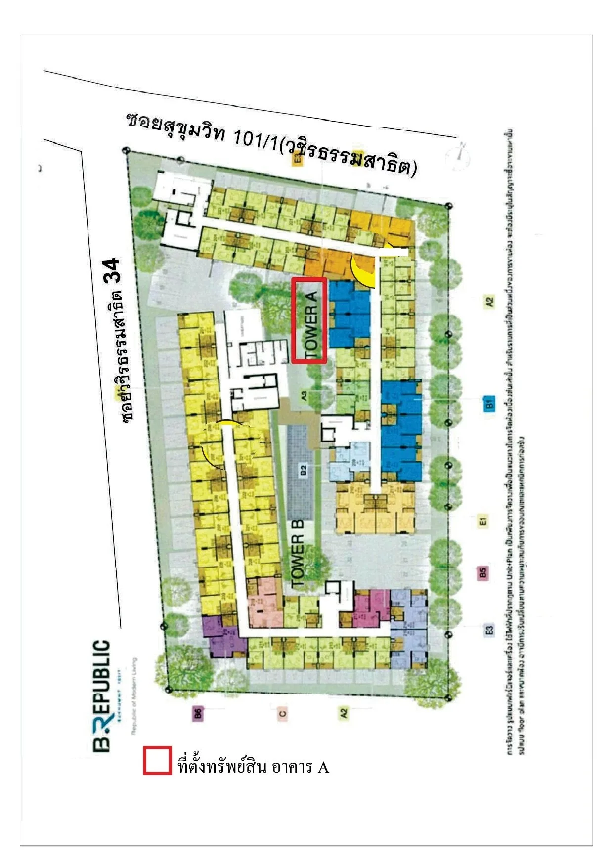 ห้องชุด บี รีพับบลิค สุขุมวิท 101/1 [ชั้น 8 อาคาร A]
