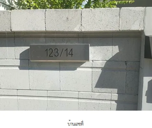 บ้านเดี่ยว โครงการ เดอะ ซิตี้ บางนา สมุทรปราการ
