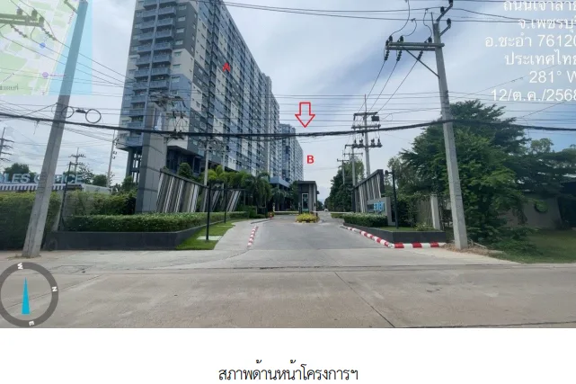 ห้องชุด/คอนโดมิเนียม โครงการ ลุมพินี ซีวิว ชะอำ บี เพชรบุรี