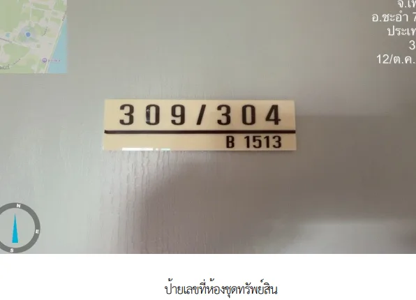 ห้องชุด/คอนโดมิเนียม โครงการ ลุมพินี ซีวิว ชะอำ บี เพชรบุรี